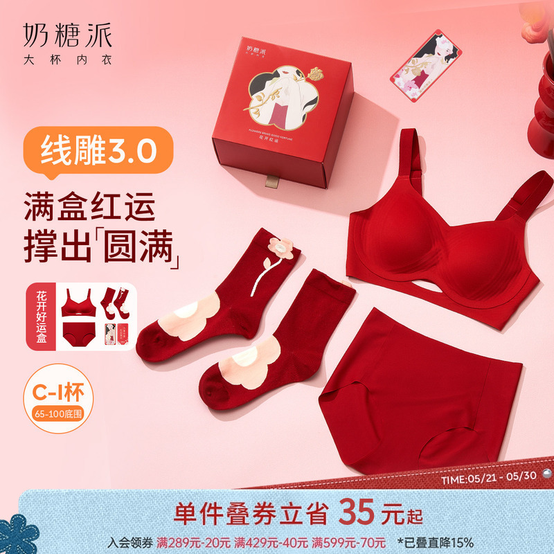 Red Lingerie Set for Women with Large Busts, Wire-Free Bra, 3.0 Line Sculpting Design, New Year Gift Box