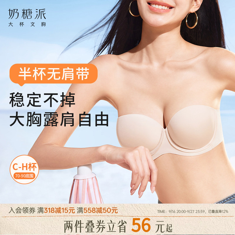Strapless Half-Cup Anti-Slip Bra with Beautiful Back Design, Push-Up Seamless Large Size Bra Strapless Half-Cup Anti-Slip Bra with Beautiful Back Design, Push-Up Seamless Large Size Bra