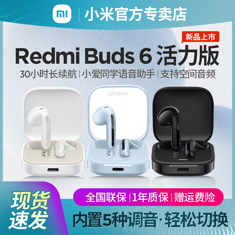 Xiaomi Redmi Buds6 Vitality Edition Wireless Bluetooth Headphones Redmi Semi-In-Ear Call Noise Reduction for Men and Women