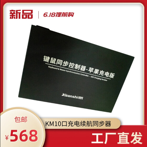 Xuan's Android Apple mobile phone synchronizer synchronization controller mobile game while charging and playing game APP recorder