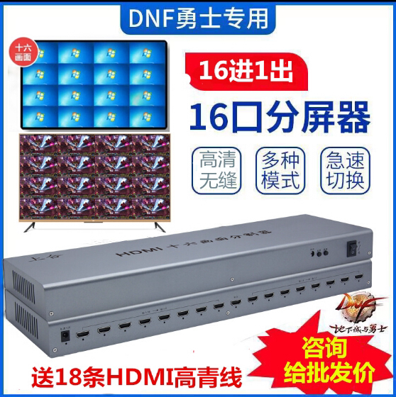 Shanghe screen splitter 16 in 1 out dnf underground city brick moving 4 8 16 screen split KVM monitoring switcher