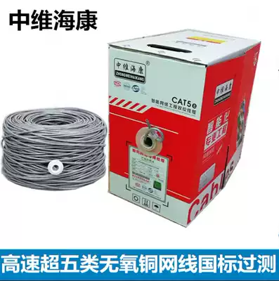 Zhongwei Haikang category 6 gigabit engineering network cable 0 58 oxygen-free copper core national standard Fluke test 300 meter box