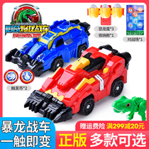 Heart Chic Explosion Dragon Chariot Burst Dragon Chariot Boy Morphed Toy Fear Dragon Egg Barking Dragon Deformation Flying Car Toy