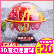 3d Magic Labyrinth Ball Toy Walking Pearl Solid Labyrinth Ball Childrens Intelligence Burn Brain Elementary Schoolboy Toy