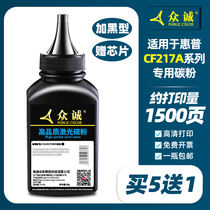 Zhongcheng for HP CF217A Toner M130nw printer toner M130fw a M130fn M102a M102w printer toner HP1