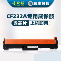 Zhongcheng for HP HP32A toner cartridge CF232A drum stand LaserJet pro mfp M227D FDN FDW SDN M203