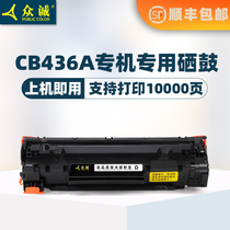 Zhongcheng for hp CB436A toner cartridge P1505 easy to add powder M1522NF P1505N LaserJet hp P1522 printer cartridge H