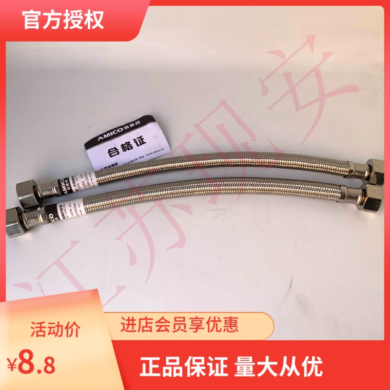 Emekke 4 parts stainless steel braided hose plus coarse thickened high-pressure riot water heater toilet universal DN15GR8