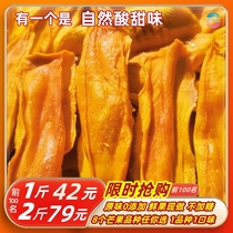 Mang Xiaobei 丨 Mangue séchée originale Panzhihua sans sucre ajouté sans sucre ajouté collations spéciales Guiqi pour lautomne et lhiver