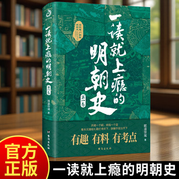 Authentic and Addictive Chinese History Books: 12+ History of the Song Dynasty + History of the Ming Dynasty + History of the Xia, Shang, and Zhou Dynasties by Wen Borong. Interesting Chinese History Books about the Qing Dynasty. General History Books on Chinese History. Popular History Reading Materials. Emperor Chat