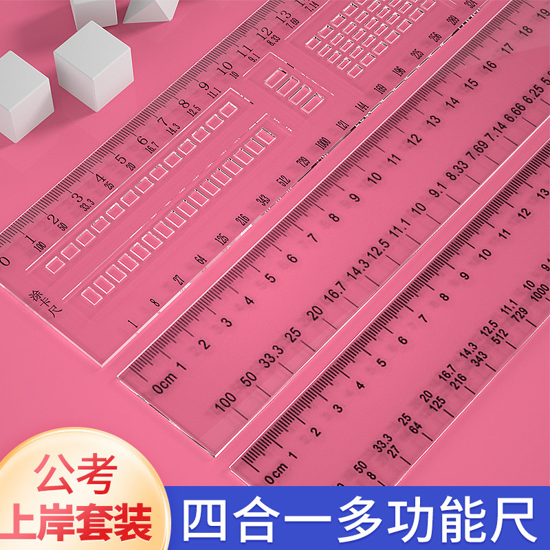 Civil service examination line test data analysis test tools 100 points test graphic reasoning rubber slide rule speed ruler cube tetrahedron octahedron rubber graphic reasoning painted caliper
