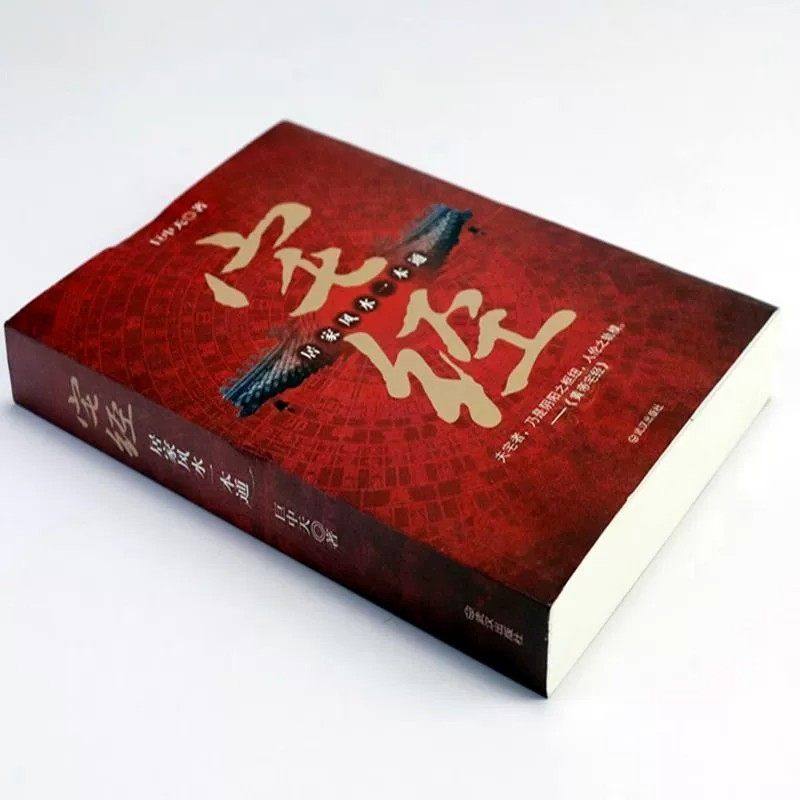 [Official Edition] the Complete Guide to Home Feng Shui: Books on Mental Health and Home Feng Shui by Master Juzhongtian - Basic Knowledge of Residential Homes, Illustrated Books on Home Culture, Books on Home Location Selection, Home Decoration, and Home Layout Culture