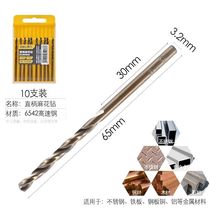 Del drill bit drill iron stainless steel plate drill bit hole drill bit flashlight hole opener containing cobalt metal