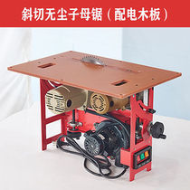 Saw circular saw should be quick precise mother mother lifting table woodworking dust-free saw multifunctional all-in-one machine