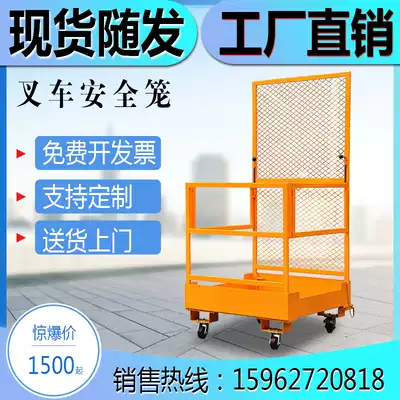 Stacker manned platform High altitude outdoor maintenance with guardrail warehouse inventory cage Foldable stacker safety cage spot