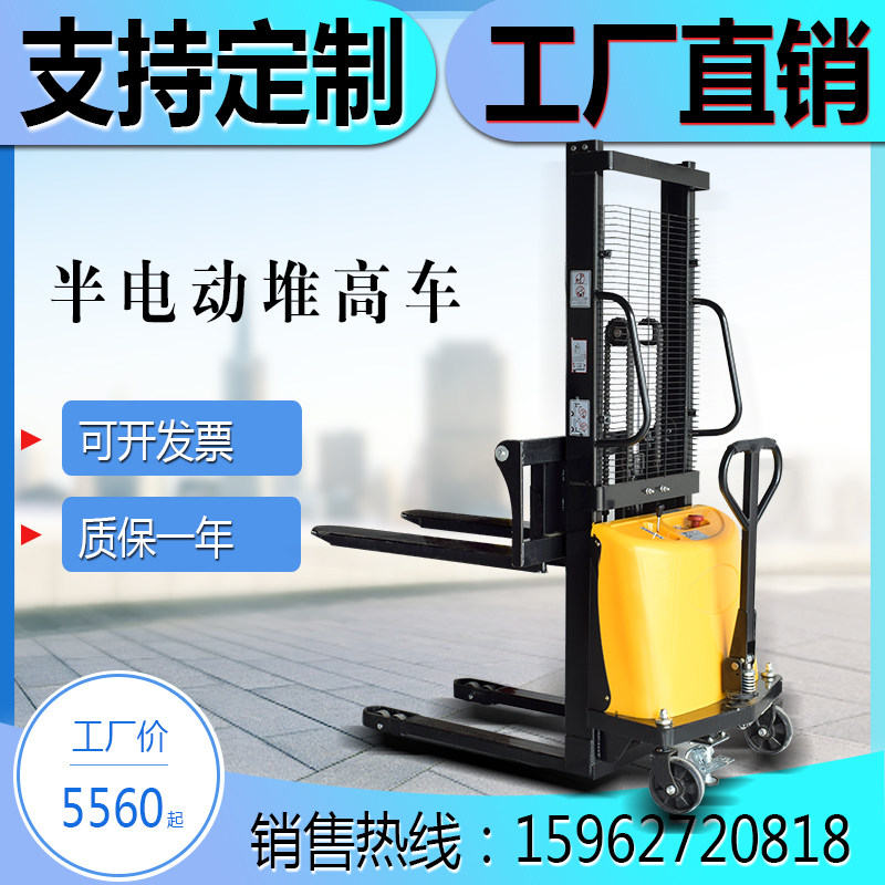 Semi-electric stacker Hydraulic loading and unloading stacker Rechargeable 2-ton lift truck All-electric truck