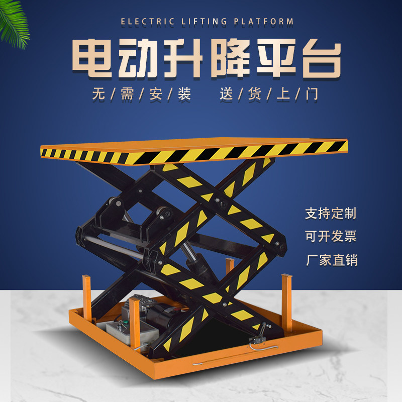 Shield fixed electric lifting platform Scissor hydraulic lifting platform Stage loading and unloading platform 1 ton cargo elevator 2 tons