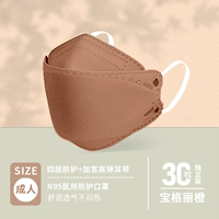 30 Bulgari Orange*N95 -LEVEL MEDICALE [Summer Thin Model]