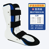 [SF Shipping] Крышка с фиксированными моделями [Реабилитация лодыжки+ноги] правая нога