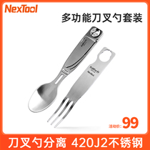 NexTool outdoor multi-function knife fork and spoon three-in-one set carry-on tableware stainless steel household