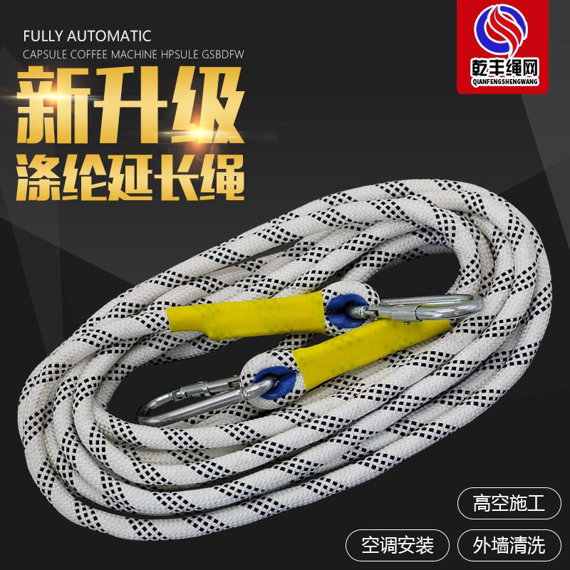 16mm aerial work safety rope outdoor lengthening rope protection rope life-saving rope high-rise sling rope air conditioning installation rope