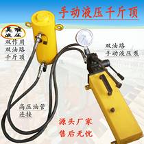Separate hydraulic jack working stroke 100 mm bridge engineering lifting split electric high-pressure oil jack