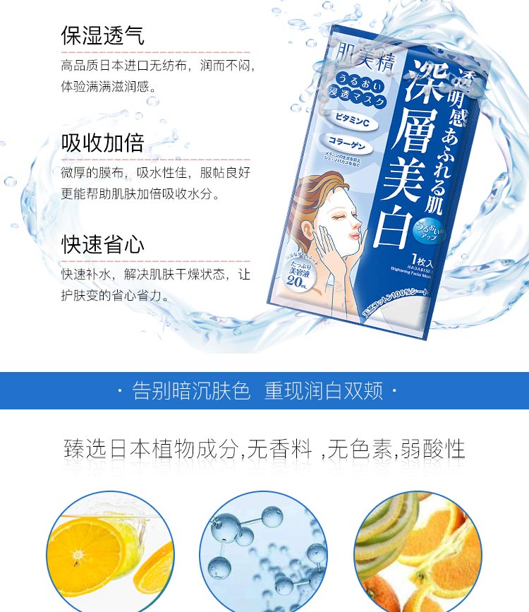 Mặt nạ Kracie / Muscle Beauty Membrane Mặt nạ làm trắng sâu 20ml * 5 - Mặt nạ mặt nạ dưỡng da hàn quốc