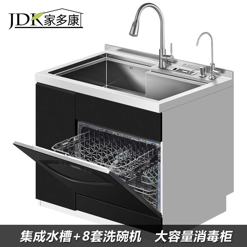 Jiadokang kitchen integrated sink dishwasher disinfection cabinet integrated cabinet integrated double-layer large capacity bowl basket