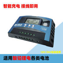 MPPT solar controller photovoltaic system solar charge and discharge controller 12V24V universal