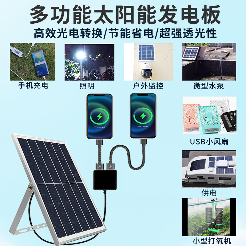 Solar mobile phone charger usb charging treasure 5V12 volt battery lighting photovoltaic panel power generation system home