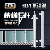 Stainless steel column Stair handrail fence Balcony glass guardrail handrail railing stairs household simple tempering