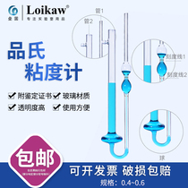 Pindi Viscometer Glass Capillary Oil Sports Flat Glass Viscosity Tubes 0 0 8 0 4 1 6 1 1 2 0 1 5 2 0 3 5 0 4 0 0