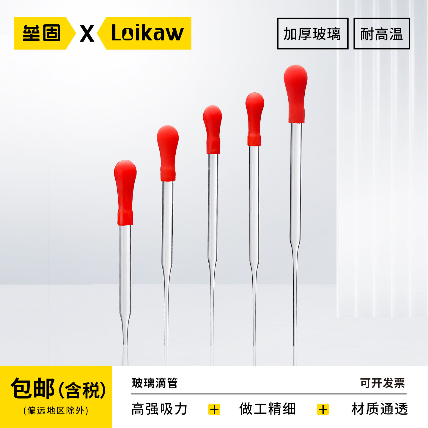 垒固  玻璃滴管110mm乳胶头滴管乳胶帽玻璃滴支实验室点滴管160mm/200mm