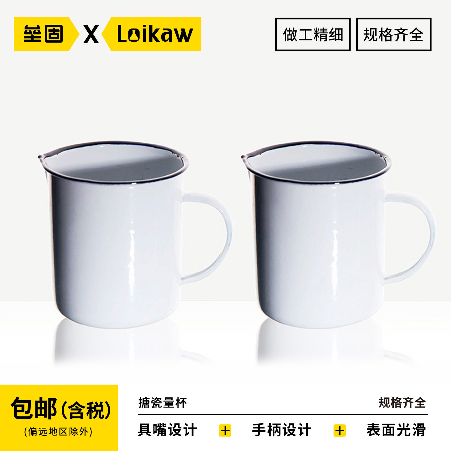 搪瓷量杯1000ml内刻度实验室刻度量杯500毫升搪瓷缸带柄烧杯