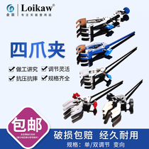 Versatile four-jaw clamp laboratory Inform four-jaw clamp double adjustment spray electroplating Wanuse clamp-plated chrome lengthened steering with top-wire large glass tube clamp