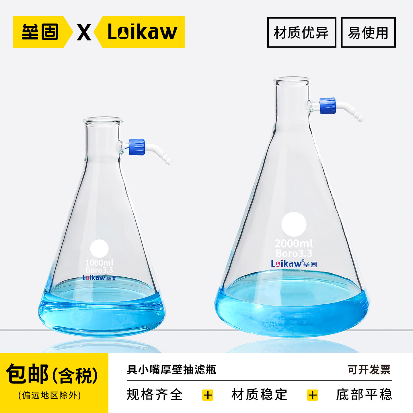 垒固 溶剂过滤器插口三角瓶 高硼硅玻璃抽滤瓶过滤瓶砂芯装置三角烧瓶真空吸滤瓶250ml/500ml/1000ml/2000ml