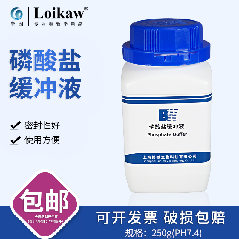 Phosphate buffer culture medium (PH7 4) for the diluted food detection of samples