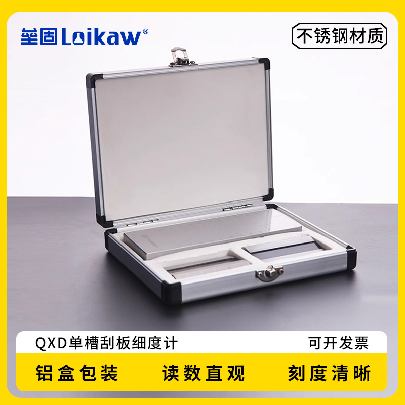 QXD单槽刮板细度计细度板涂料颗粒细度仪0-25/50/100/150um