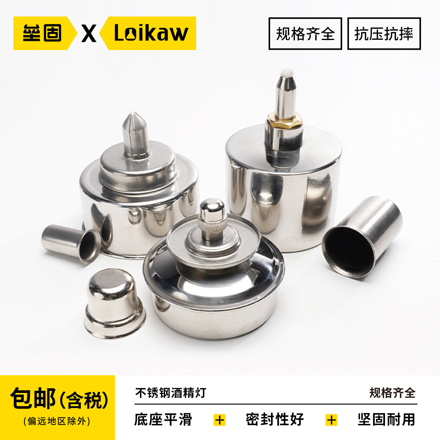 垒固  不锈钢酒精灯防泄漏/防爆304加厚实验室用100ml/200ml/400ml/450ml包邮