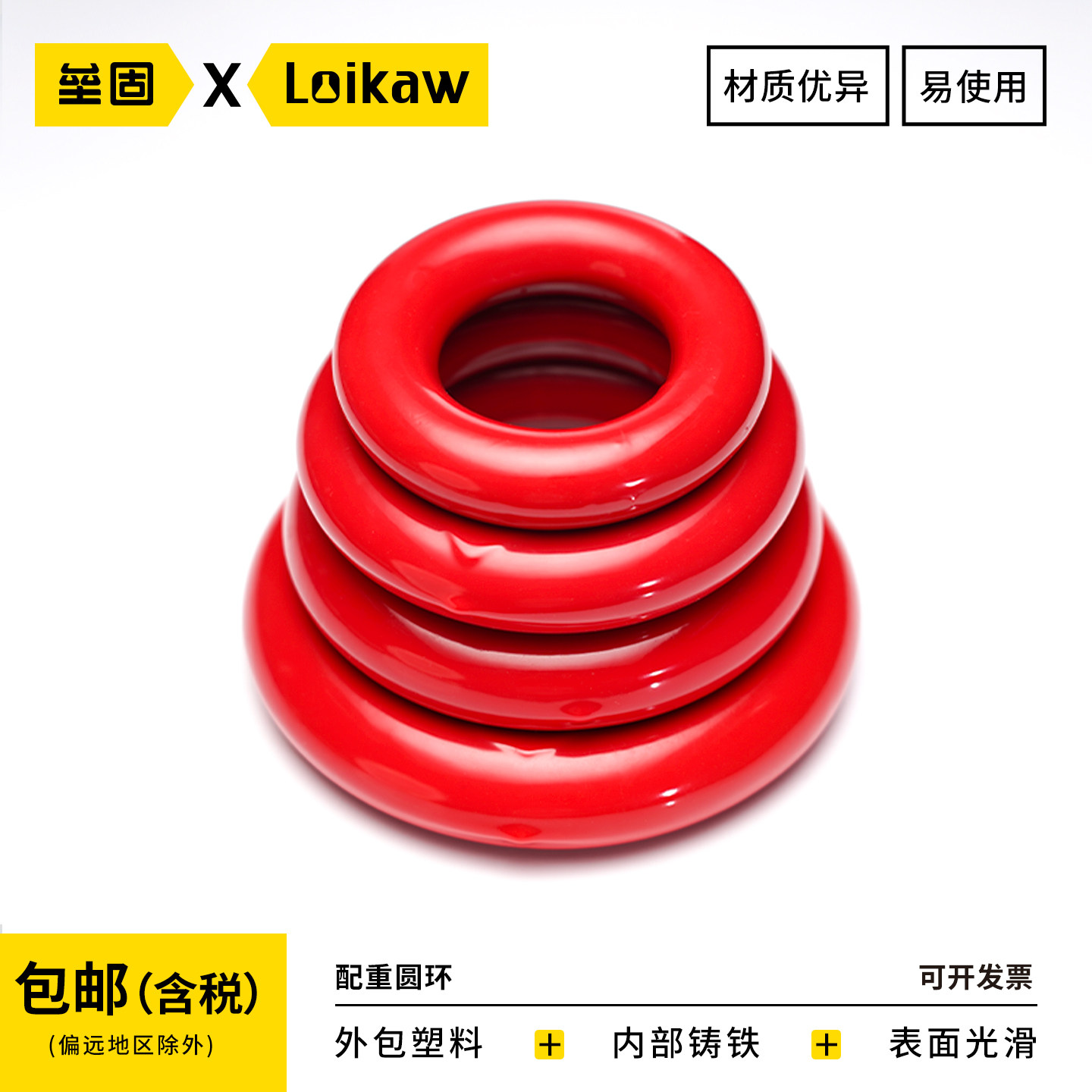 实验室三角烧瓶配重器 锥形瓶加重环固定环 圆环配重器适用56mm