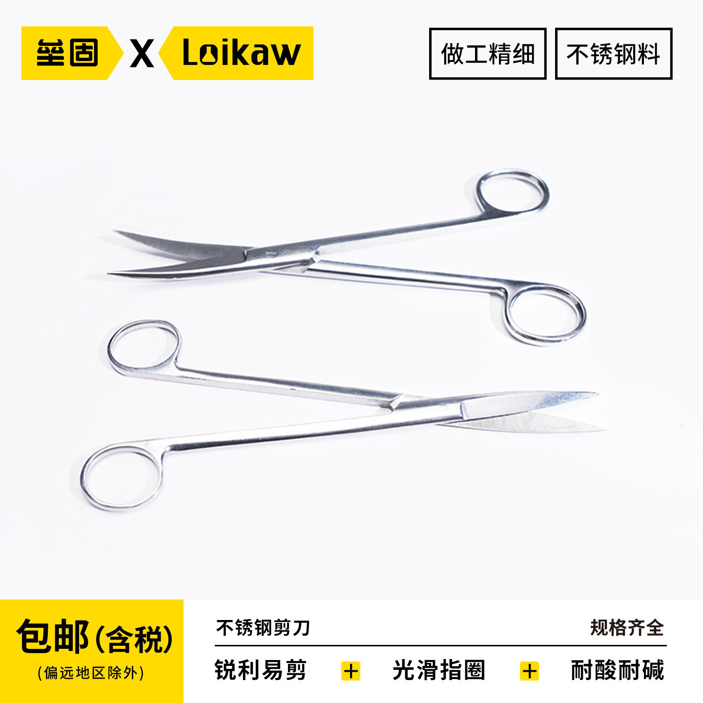 不锈钢剪刀实验室用直嘴弯头裁剪刀12.5cm/14cm/16cm/18cm/20cm