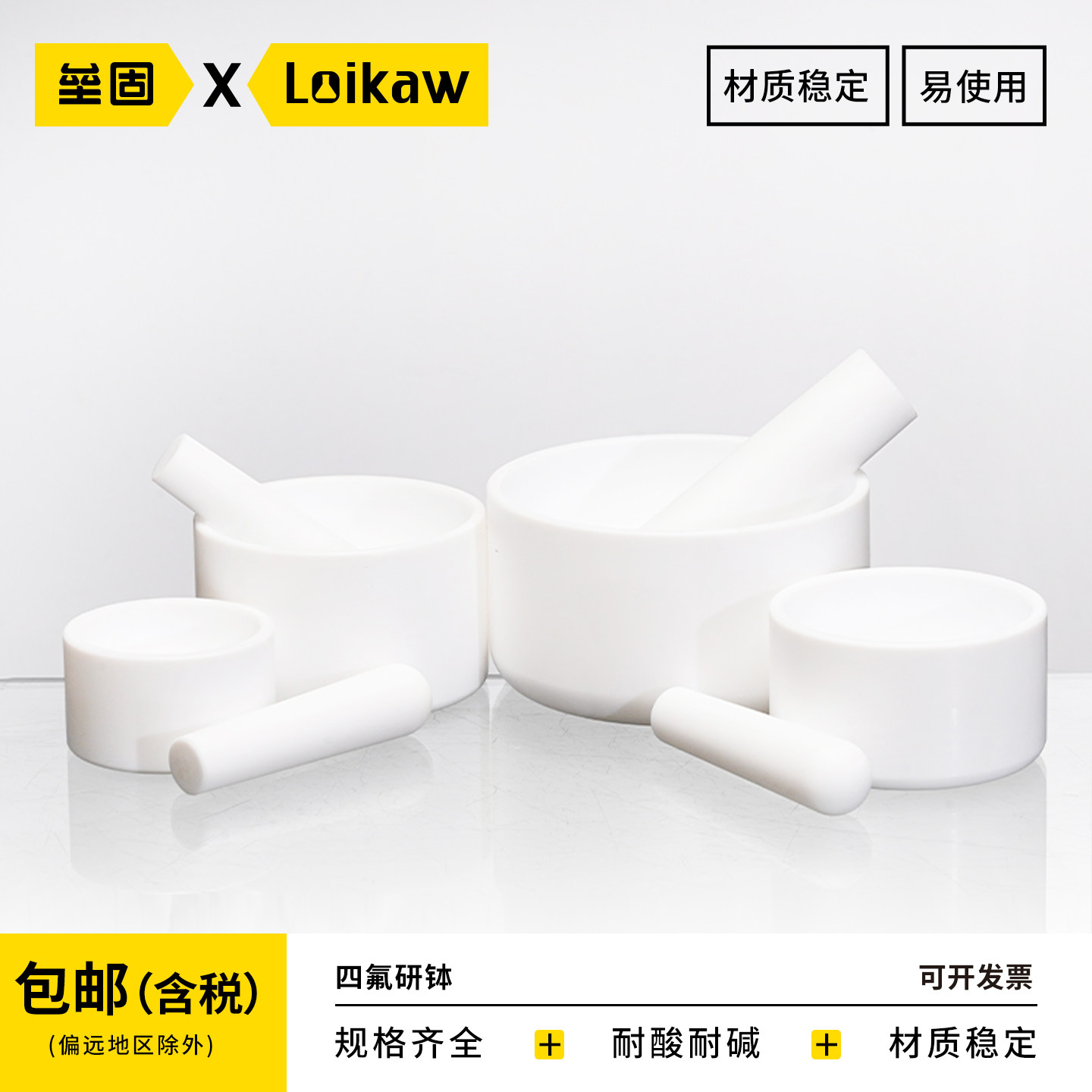 四氟研钵聚四氟乙烯乳钵耐酸碱耐腐蚀有机四氟研钵研磨