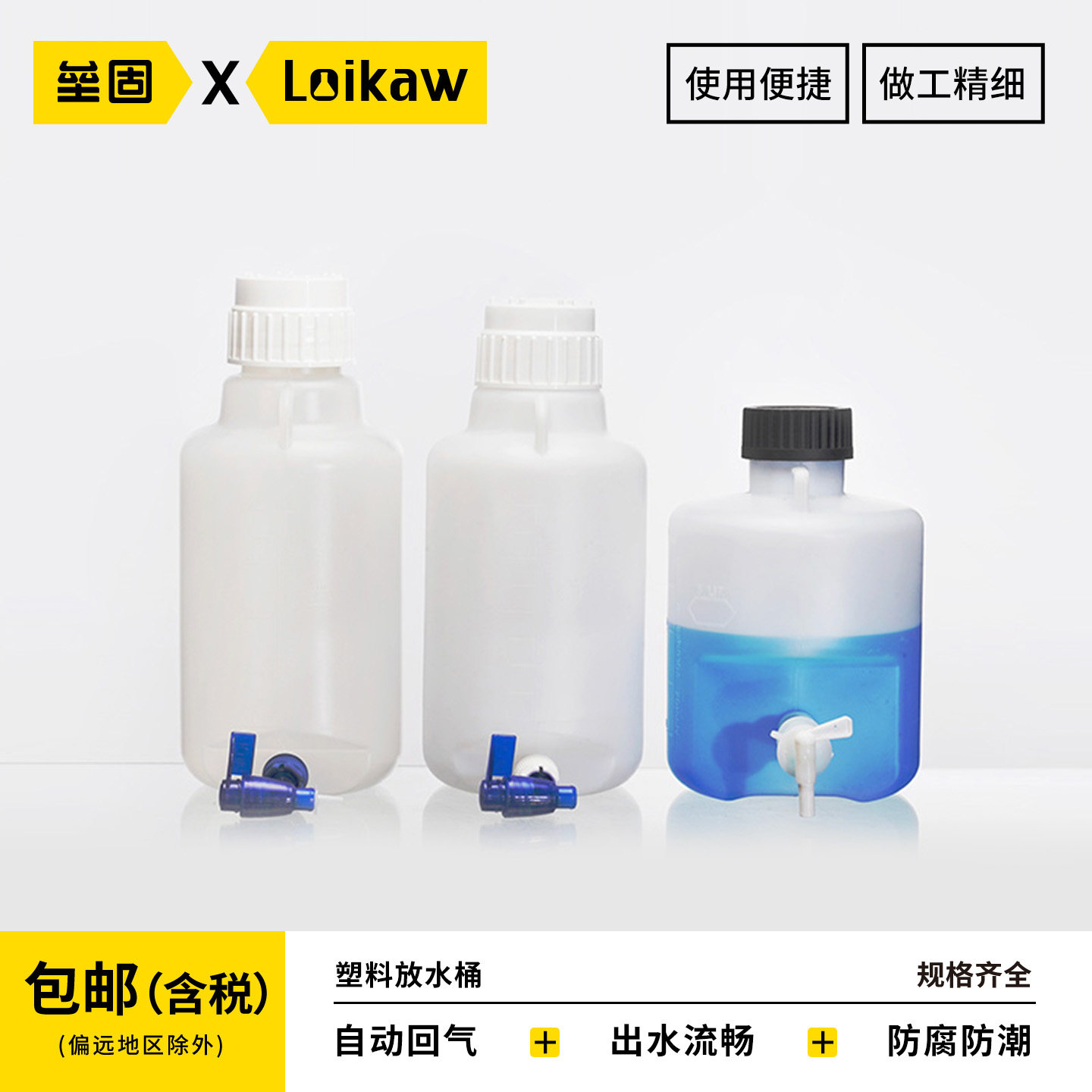 HDPE放水瓶5-50升 实验室蒸馏水桶 耐酸碱塑料水瓶 可高温灭菌PP瓶