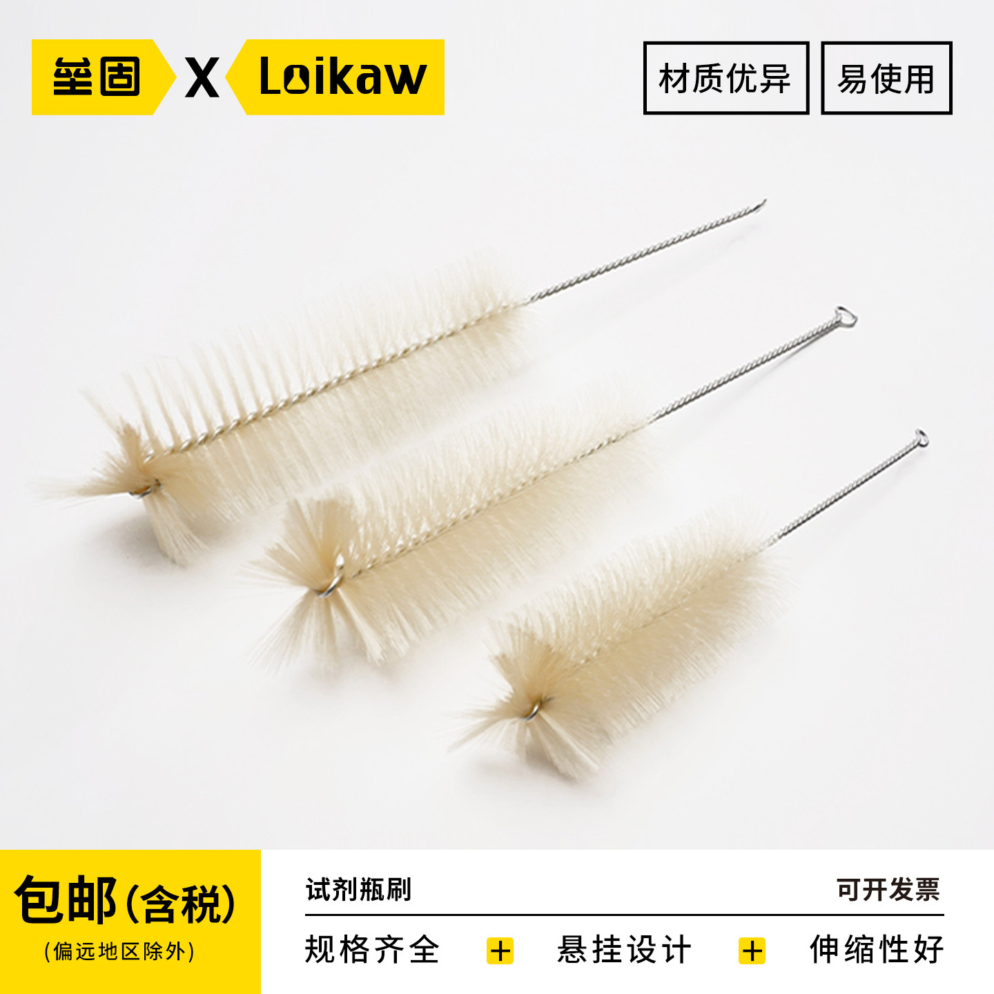 垒固 试剂瓶刷量筒刷量杯刷三角烧瓶刷实验清洗刷子100/250/500ml/1000ml