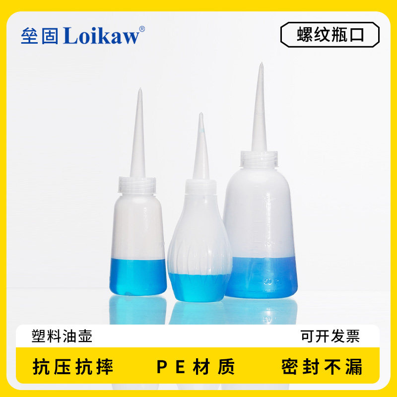 垒固  塑料油壶 控油瓶工业家用油壶  尖嘴塑料油壶小号大号油壶