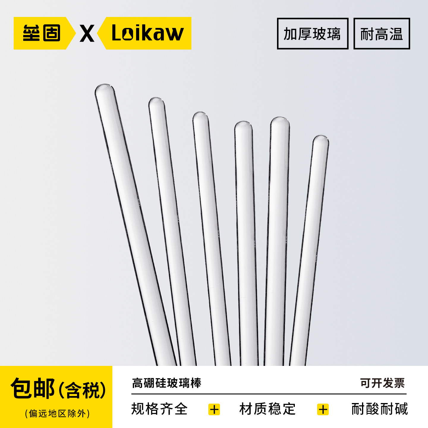 高硼硅玻璃棒平头/圆头  烧杯搅拌棒引流棒导流棒调药棒实心玻璃搅拌棒15cm/20cm/30cm