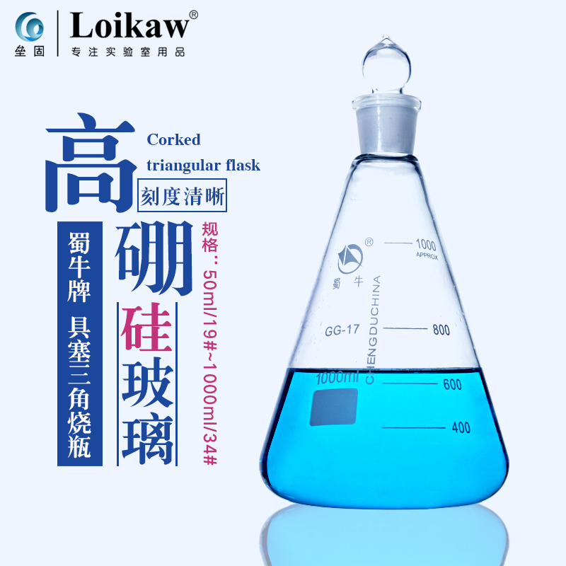 Shu glass plug triangle flask with glass cone bottle triangle bottle 50 100 150 250 500 1000ml