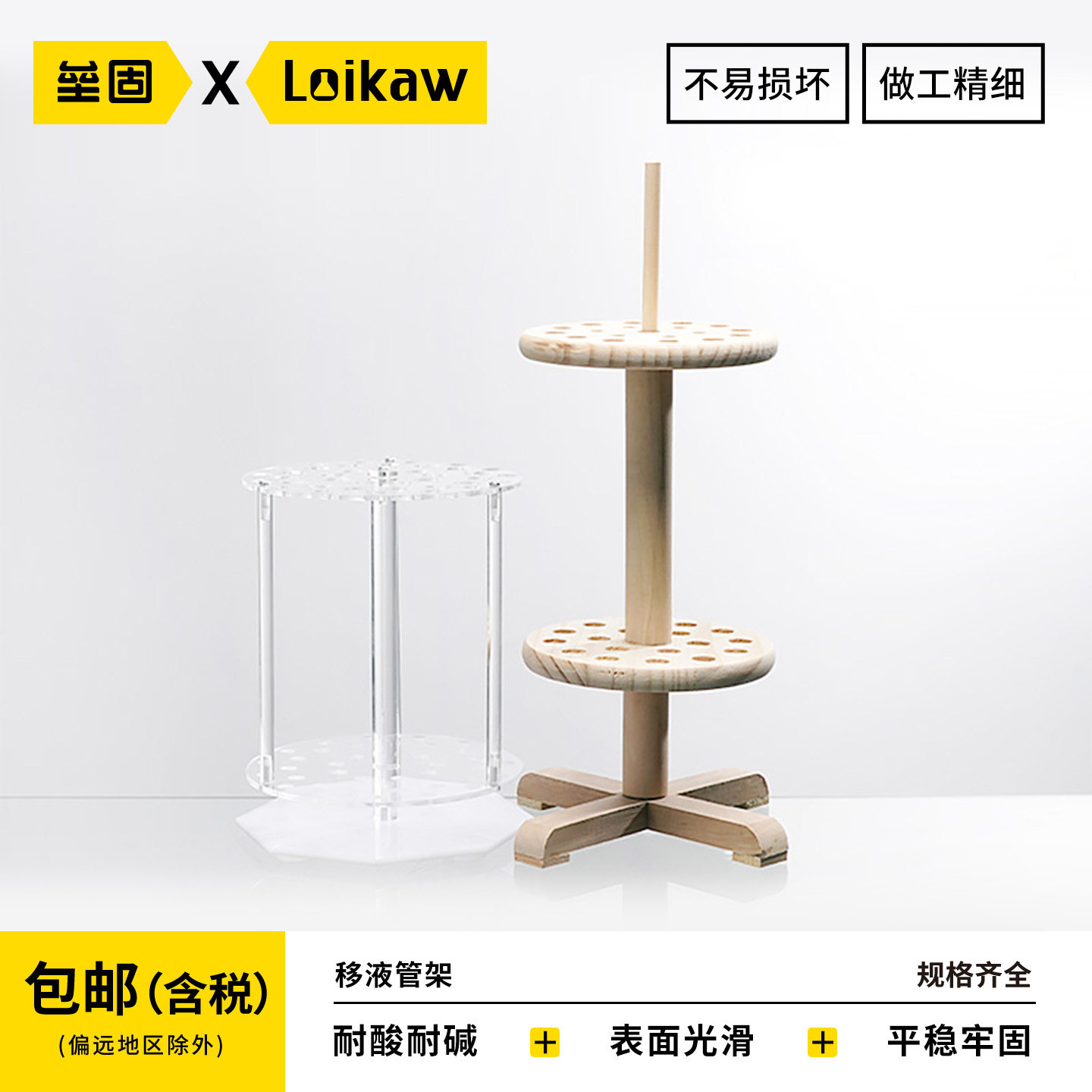 垒固  塑料移液管架刻度吸管架圆盘立式可旋转/梯形两用式双面架可放胖肚移液管架