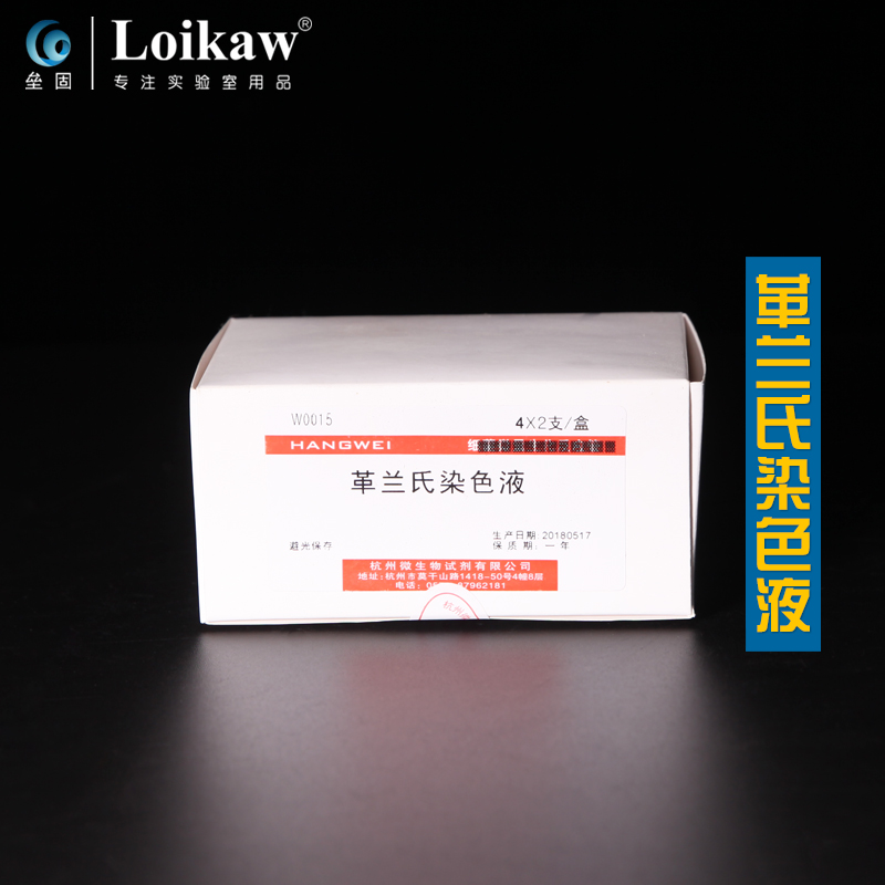 Gram Dyeing Liquid 4 * 2 boxes 10ML* 8 bottles of total 8 bottles Hangzhou Microbiology