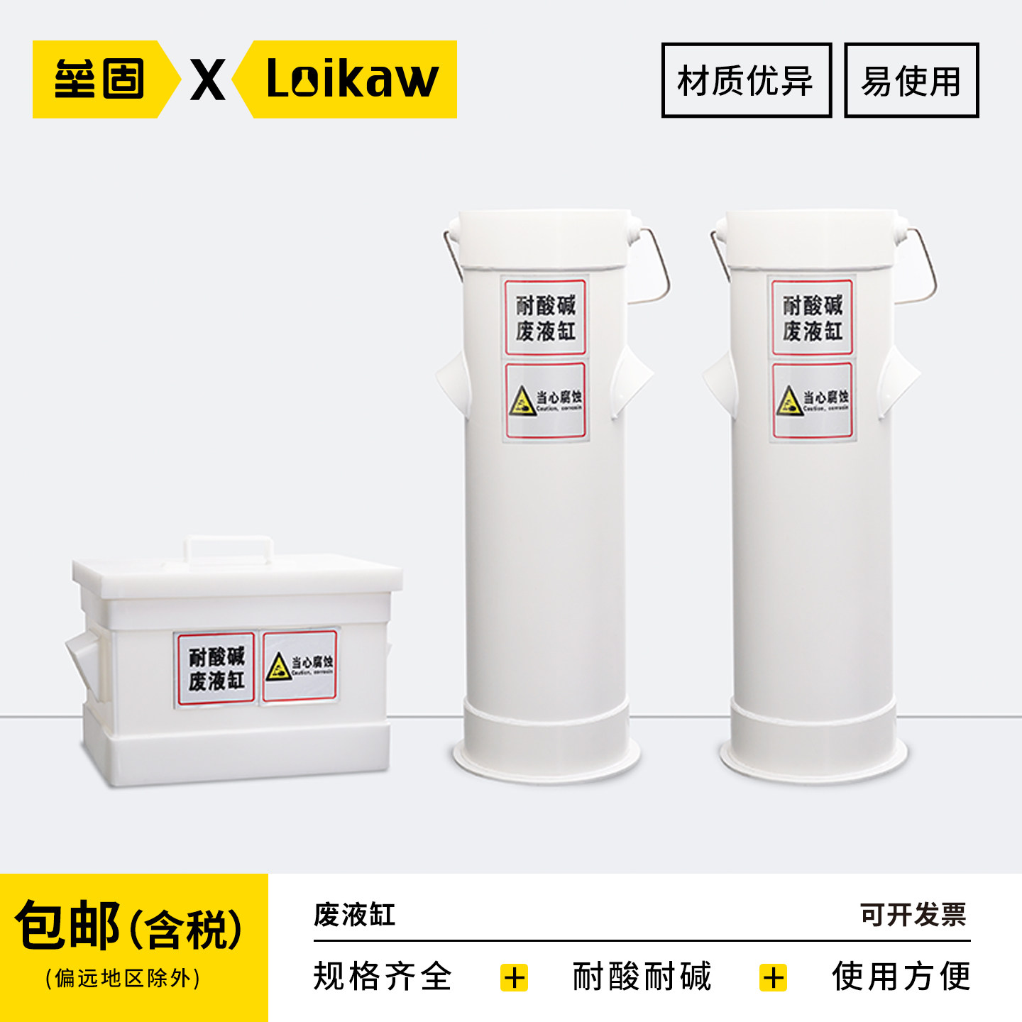 实验室敞口螺口 酸缸圆形废液缸耐酸碱废液缸废液桶实验室污水桶废液收集桶化验室废液收集浸泡缸5/10/2030L